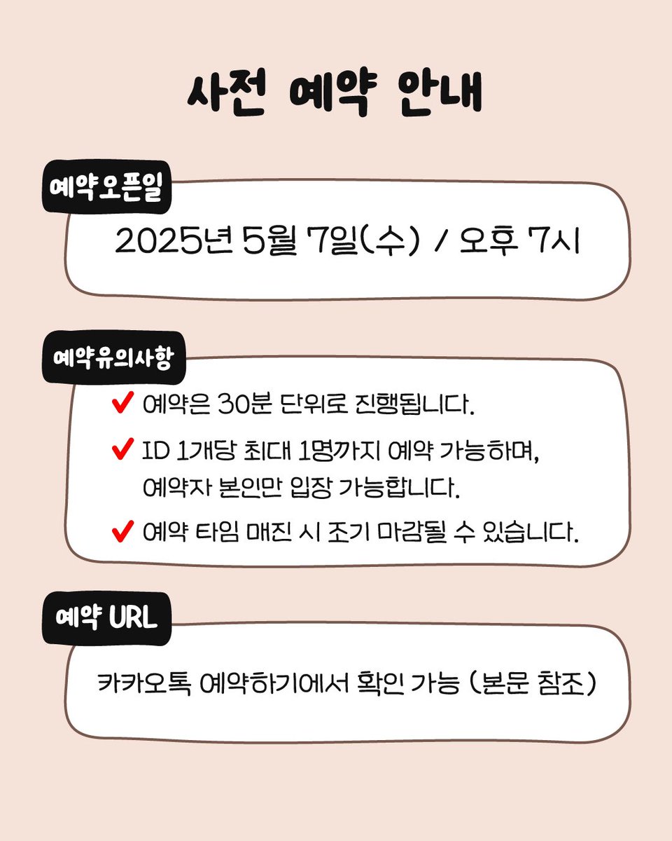 bdemgmr's tweet image. 🐾 가나디의 쿠킹 클래스 
팝업스토어 사전 예약 안내

📅 사전예약 오픈일: 5/7 (수) 오후 7시
카카오 사전예약 🔗: booking.kakao.com/short/1dLQkgpl…