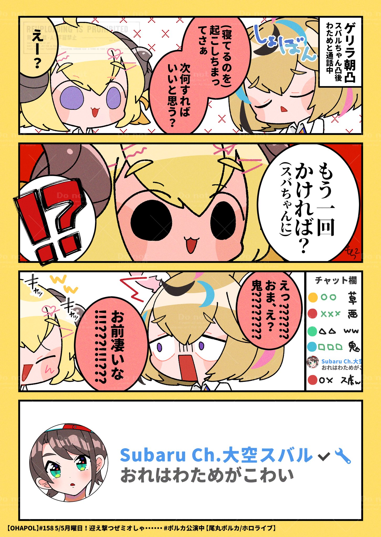 Posts with replies by 角巻わため🐏ホロライブ