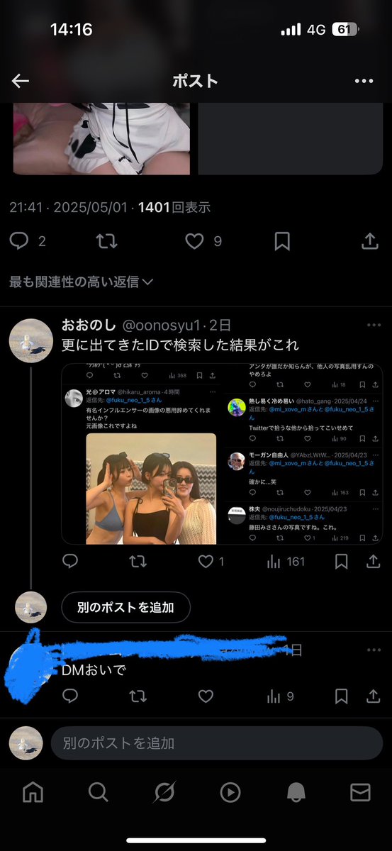 oonosyu1's tweet image. こないだのツイートにリプついたんやけど、PJさんと思ってリプしてきたみたい笑
放置してたらDMまで...

#p活滋賀