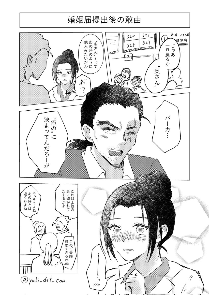 長野県警まとめ売り 県警フォトニュース2025年4月／長野県警察