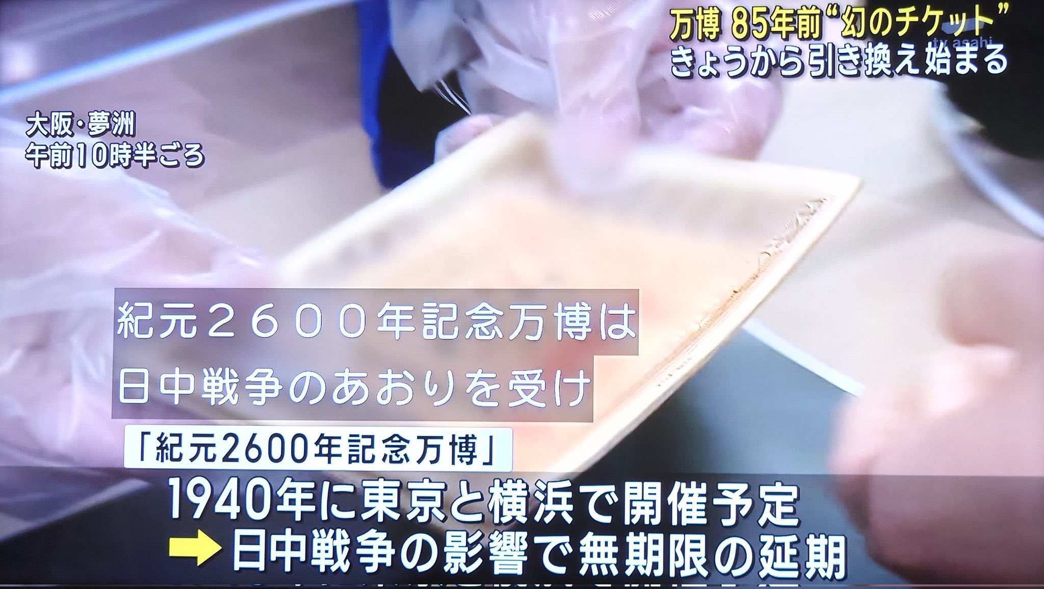 紀元2600年記念万博 回数券 入場券12枚 日本万国博覧会 幻の万博入場券 紀元2600年記念万博 回数券 入場券12枚 日本万国博覧会 幻の万博