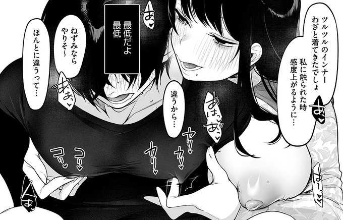 インナーの上からされるのは好きですか❔ 