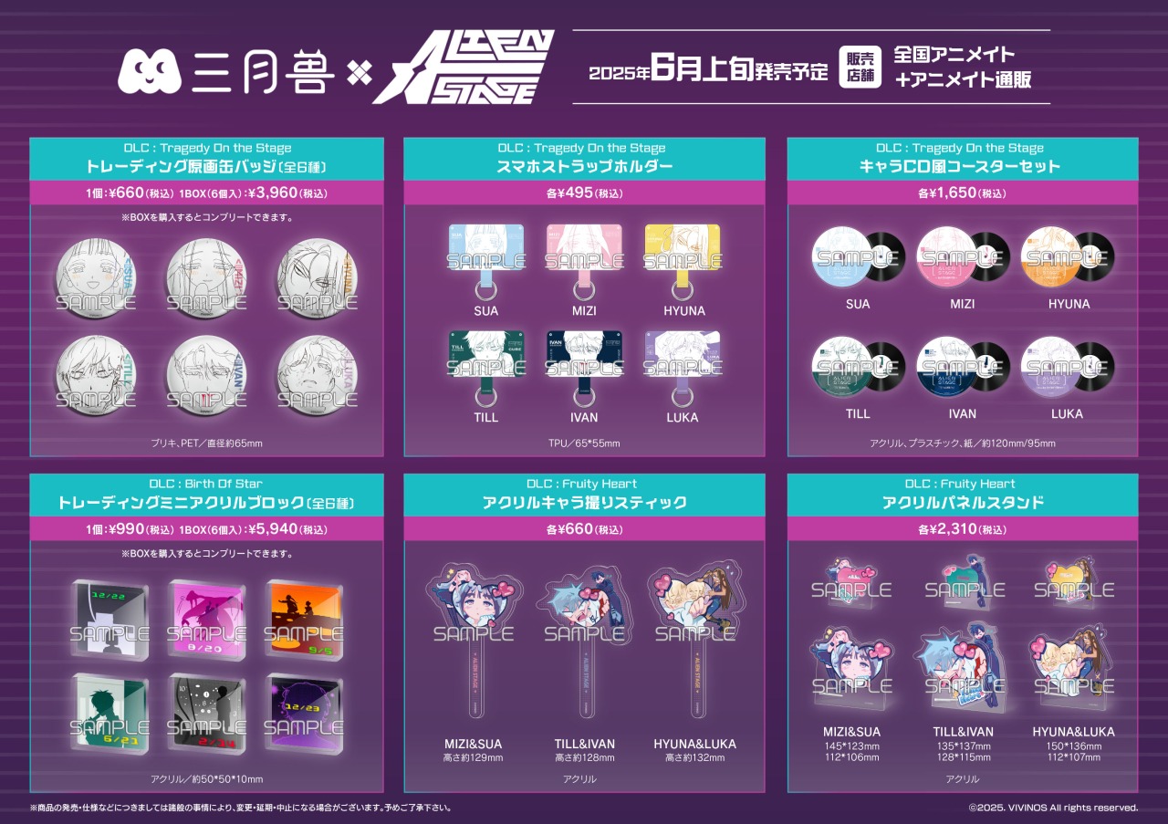 株式会社アニメイト on X: 