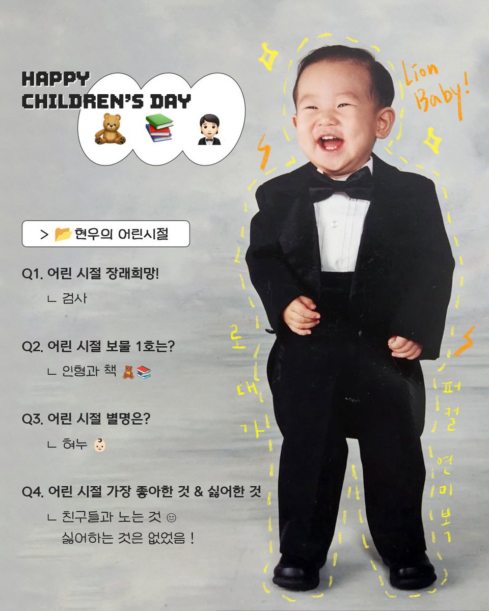 𝗛𝗔𝗣𝗣𝗬 𝗖𝗛𝗜𝗟𝗗𝗥𝗘𝗡‘𝗦 𝗗𝗔𝗬👶🏻🐥
5월 5일 #어린이날 기념! 어린이란테🎈🩵🪽✨

#리베란테 #Libelante 
#김지훈 #KimJiHoon 
#진원 #JinWon 
#노현우 #RohHyunWoo