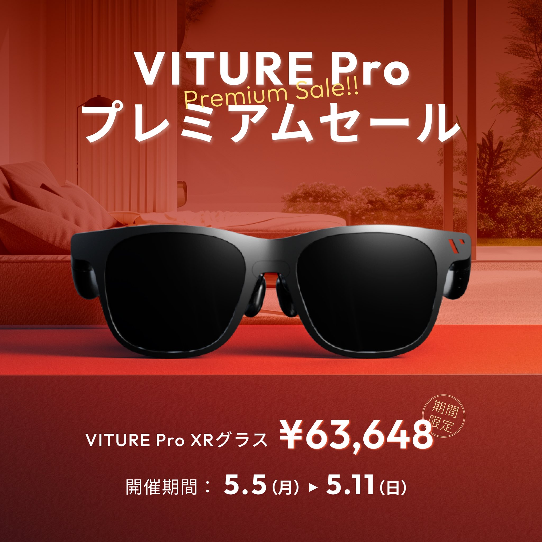 正規販売店】VITURE Pro XR グラス（マシュマロホワイト