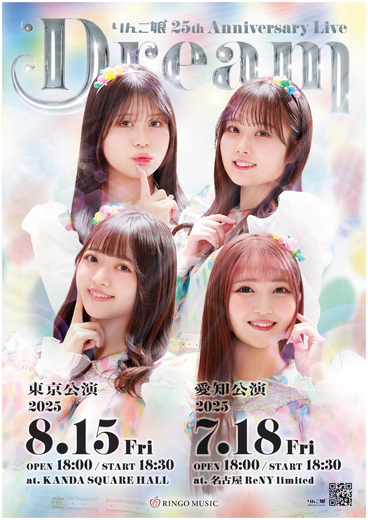 りんご娘 Train RMCD-1005 2010年製 林檎忍者 | りんご娘 | RMCD-1053 | RINGOMUSIC | Joshin web