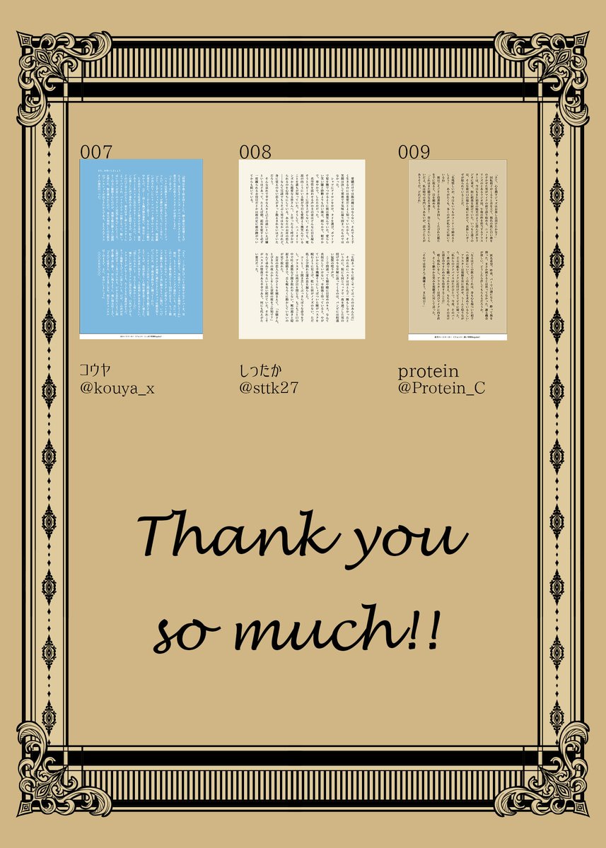 【#利きハスアラSS 企画】🐈🦌
答え合わせのお時間です！
執筆者のご紹介をさせていただきます。

さて、本企画いかがでしたでしょうか？ぜひ感想を送り合ったり、執筆者の皆さまも背景話など自由にご紹介下さいませ。改めまして、この度はご参加頂き、またお読み頂きありがとうございました！