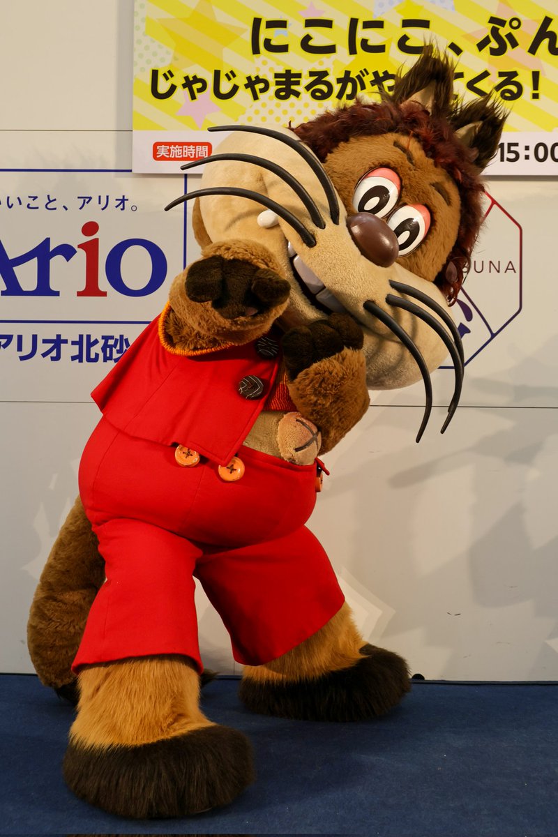 じゃじゃまる