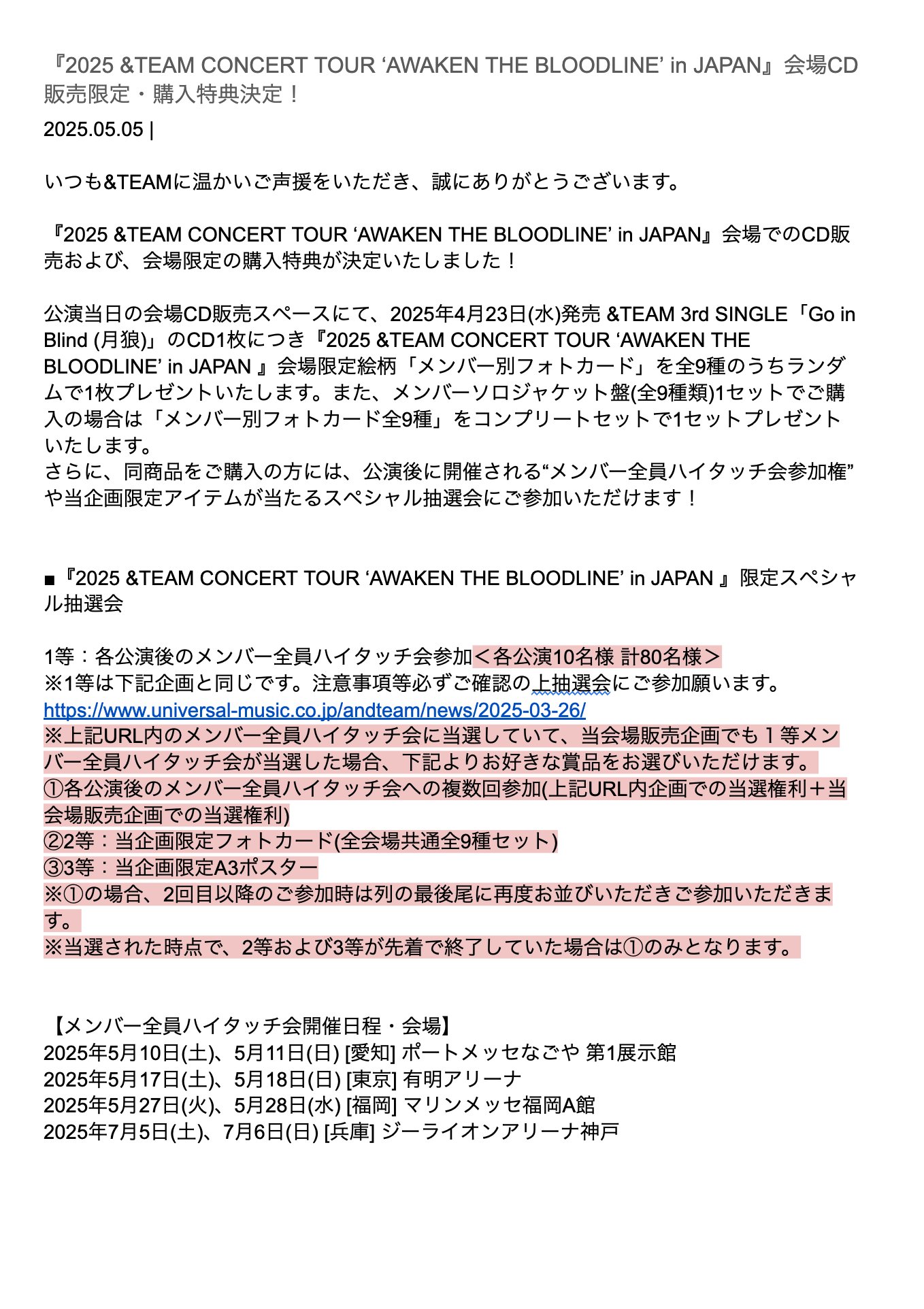 &TEAM JO ジョウ 会場購入特典 スクラッチ 2等 &TEAM ジョウ JO会場スクラッチ 2等 限定 トレカ フォトカード
