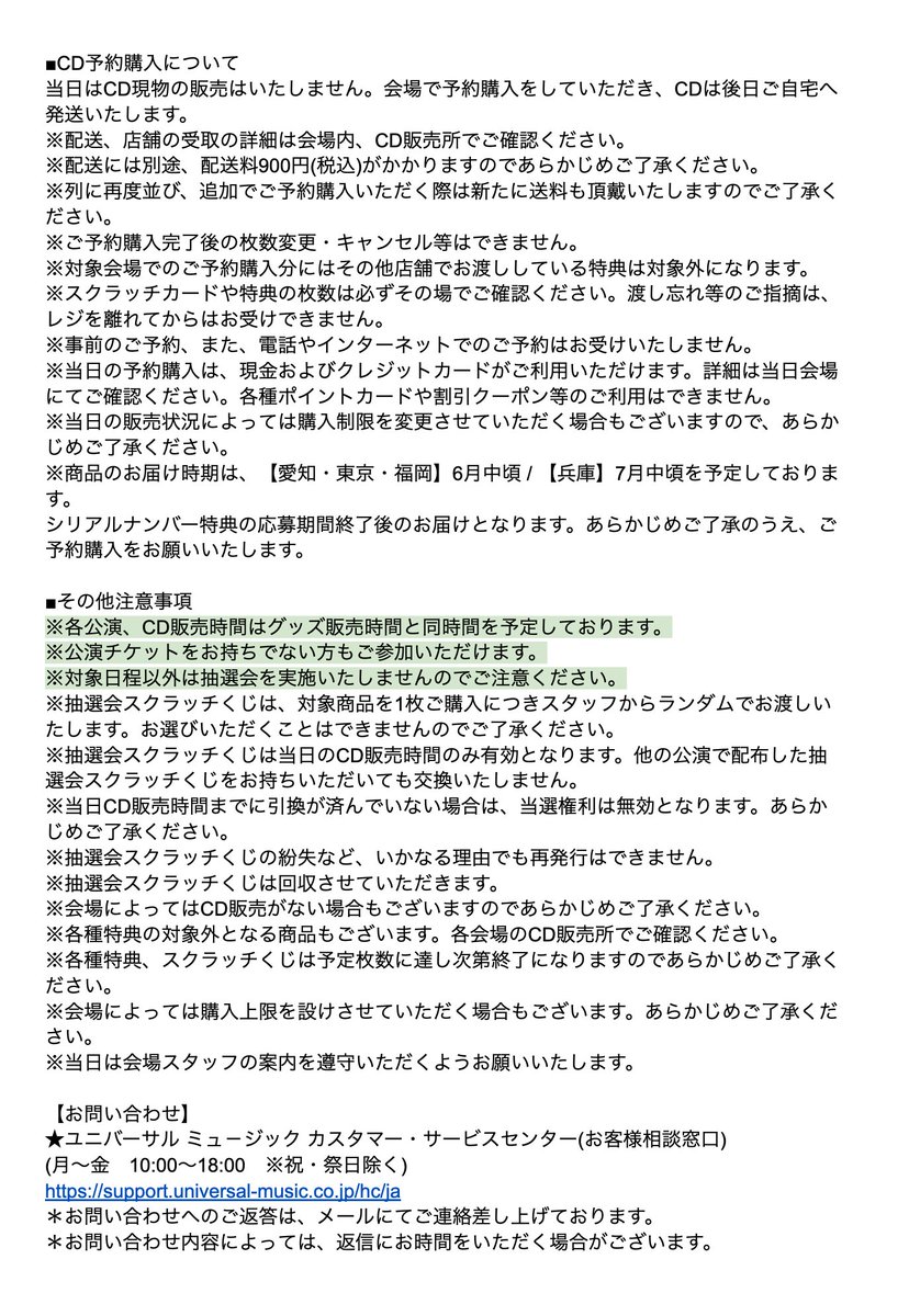 &TEAMアジアツアーCD購入特典スクラッチ NICHOLAS &TEAMアジアツアーCD購入特典スクラッチ NICHOLAS