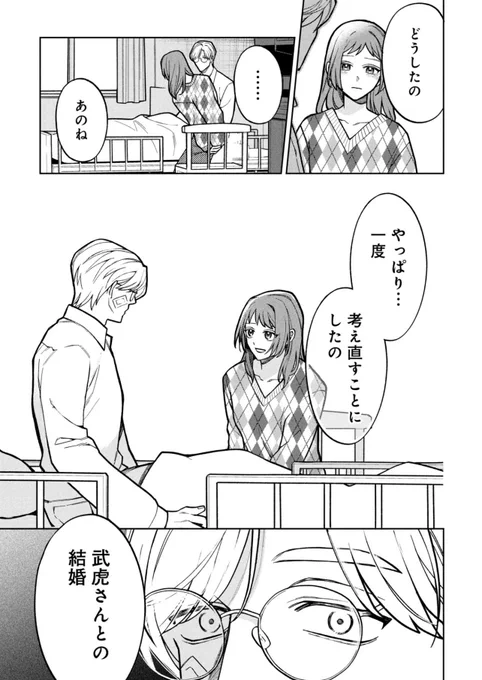 36話後編無料公開されました!
ネタバレになりそうであらすじをどう伝えたらいいのか分からない!つむぎの成長が感じられる回です!よろしくお願いします🙌
https://t.co/0zV3Ka3cv9 