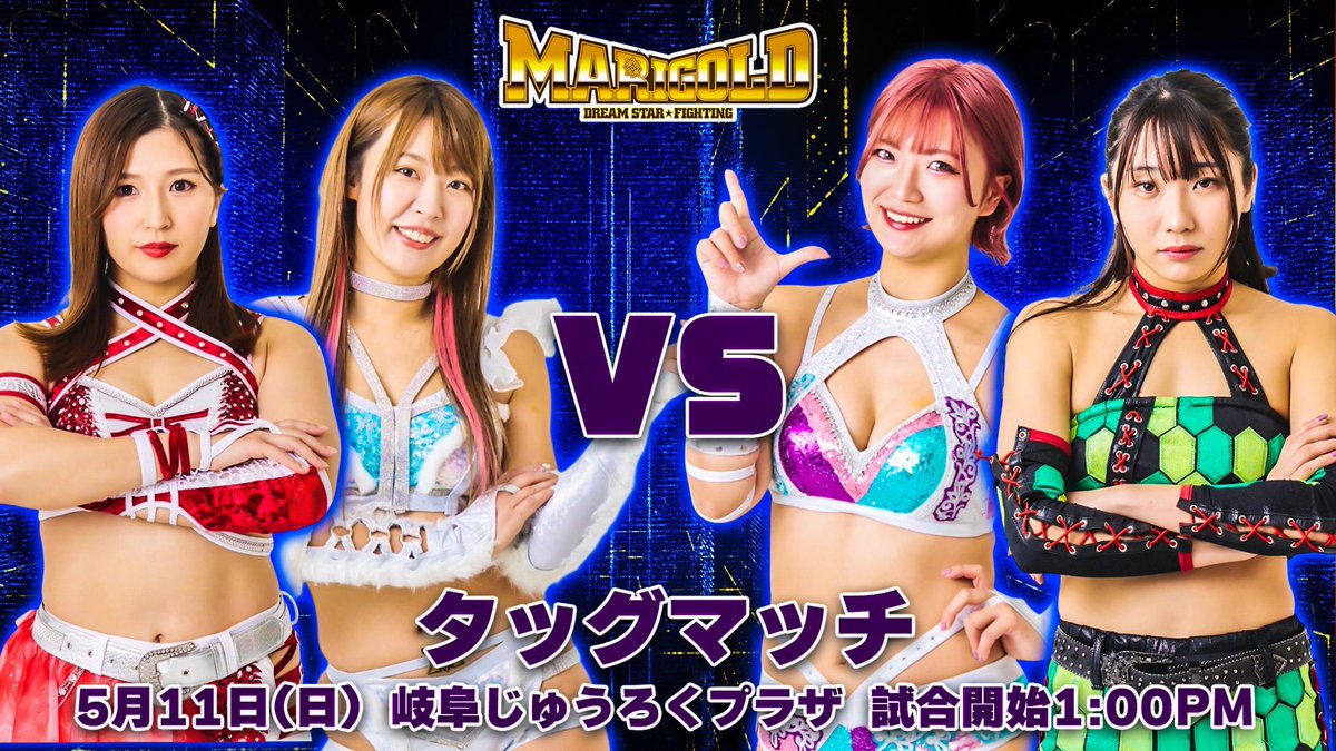 マリーゴールド様 Marigold マリーゴールド on X