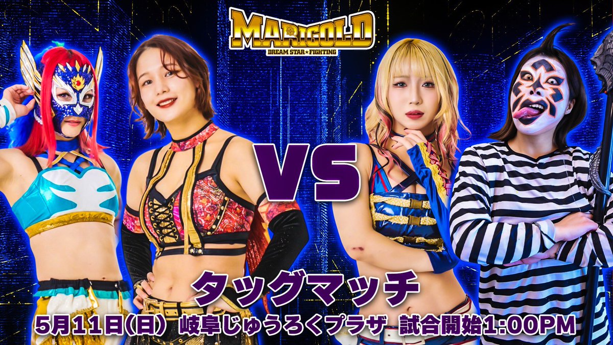 Marigold マリーゴールド on X