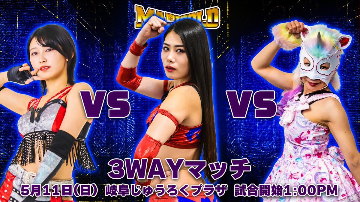 Marigold マリーゴールド on X