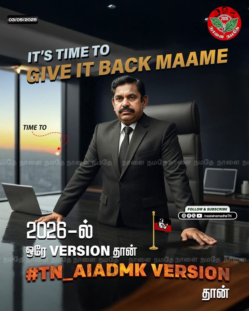 Karthik_Ram_h's tweet image. #AIADMK 

#TNAIADMKVersion 
#ADMK_TVL
