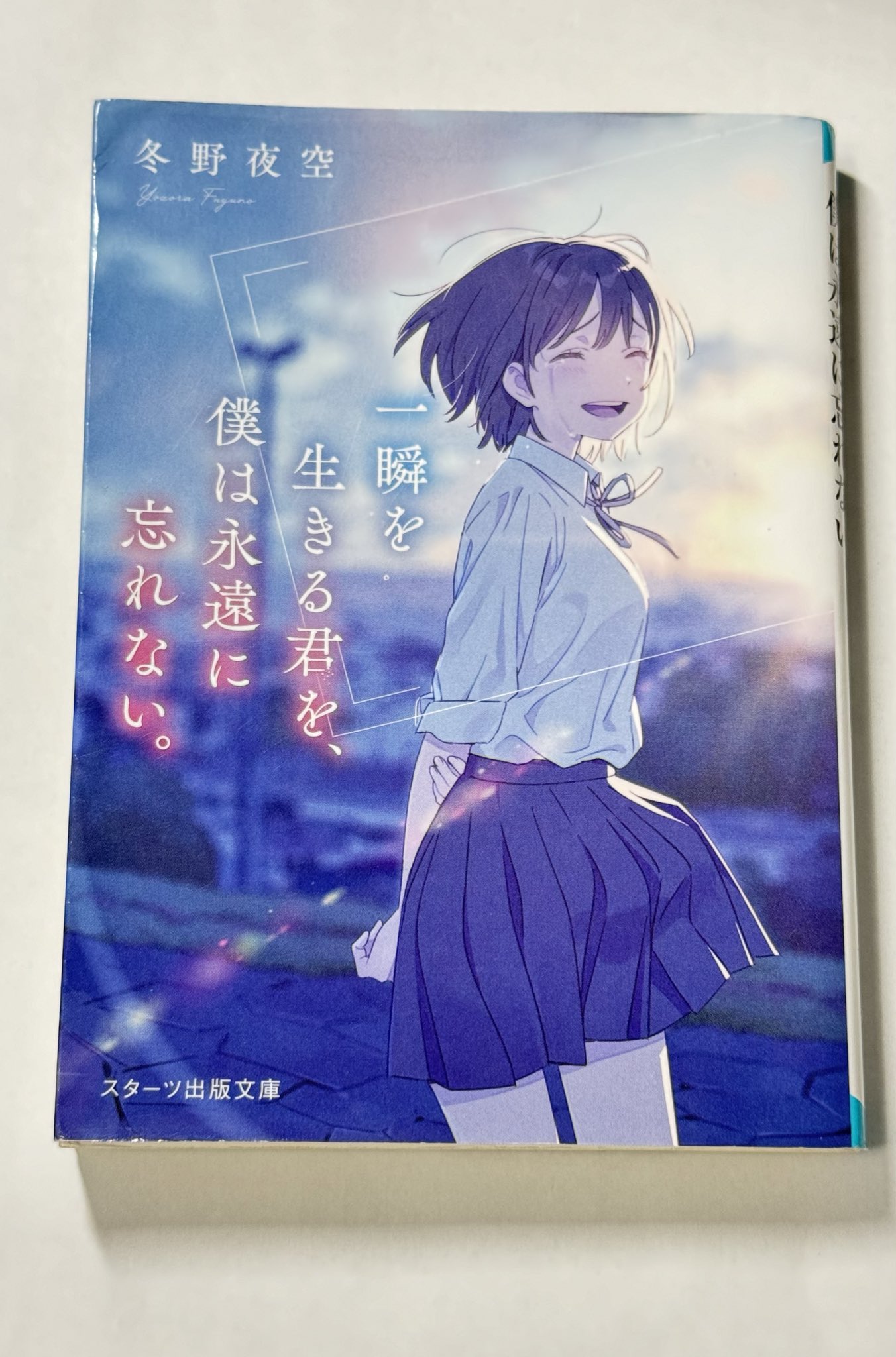 一瞬を生きる君を僕は永遠に忘れない - Search / X