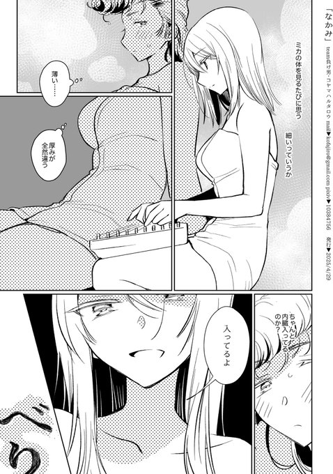 ミカとユリがサウナにいる漫画🧖‍♀️
GWイベントのペーパーでした! 