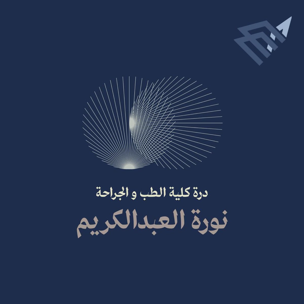 طلابنا وطالباتنا وأعضاء هيئة التدريس،
ندعوكم للتصويت لدرّتنا نورة العبدالكريم
للفوز بلقب درة جامعة الإمام عبدالرحمن بن فيصل لعام ١٤٤٦هـ 💎✨

عبر الرابط التالي:
forms.office.com/Pages/Response…

#درة_الجامعة_١٤٤٦هـ
#جامعة_الإمام_عبد_الرحمن_بن_فيصل