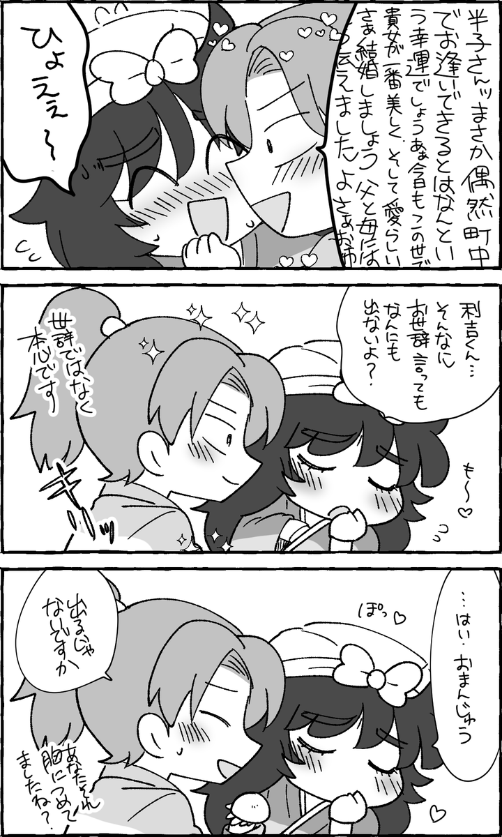 利土(ハンコサン) 