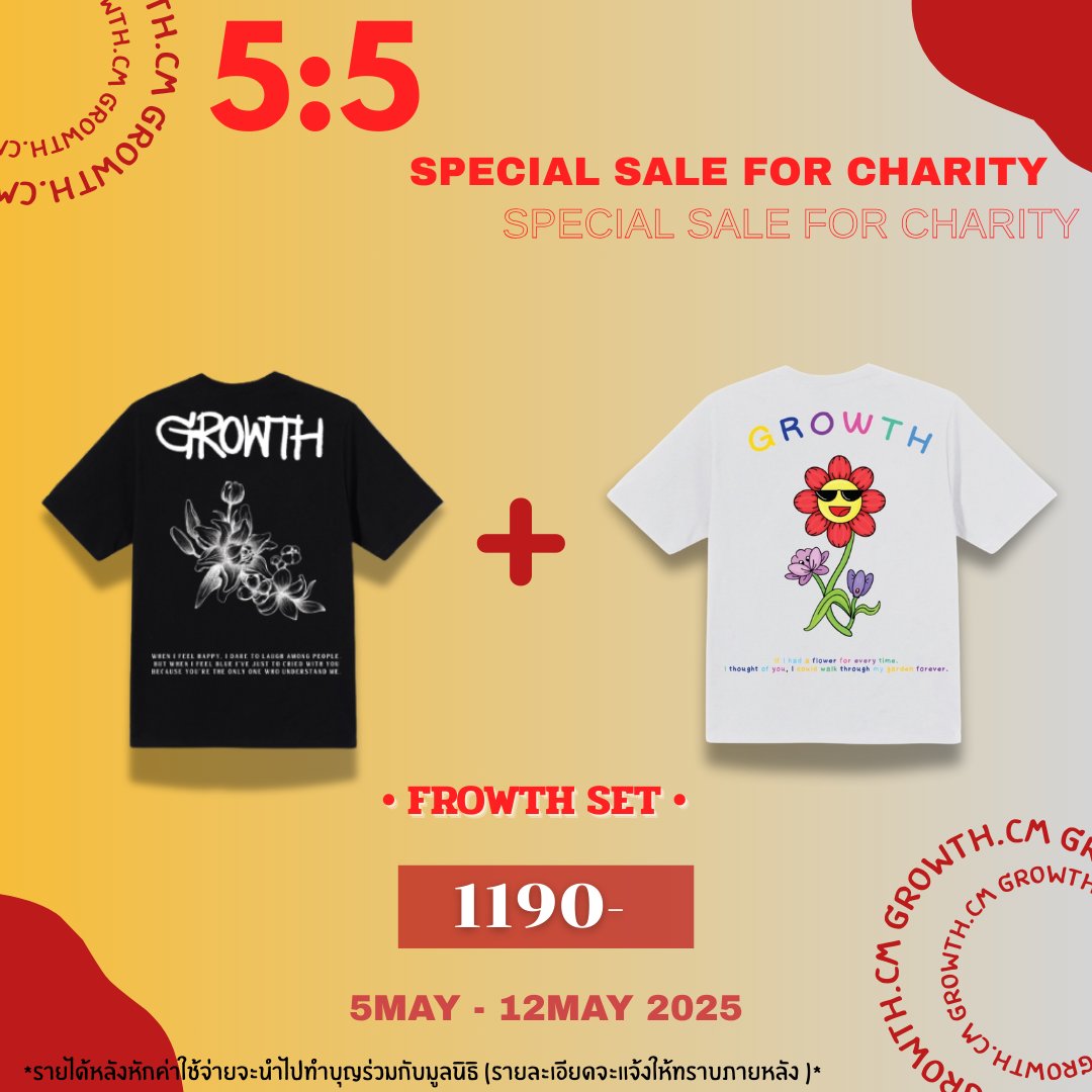 👉🏻 5.5 👈🏻
”SPECIAL SALE FOR CHARITY“
(5 may - 12 may )

FROWTH T-SHIRT
1 Price : 690- THB
2 Price : 1190- THB (Cannot mix sizes)

*รายได้หลังหักค่าใช้จ่ายจะนำไปทำบุญร่วมกับมูลนิธิ (รายละเอียดจะแจ้งให้ทราบภายหลัง )*

#GROWTHWITHCHIMON