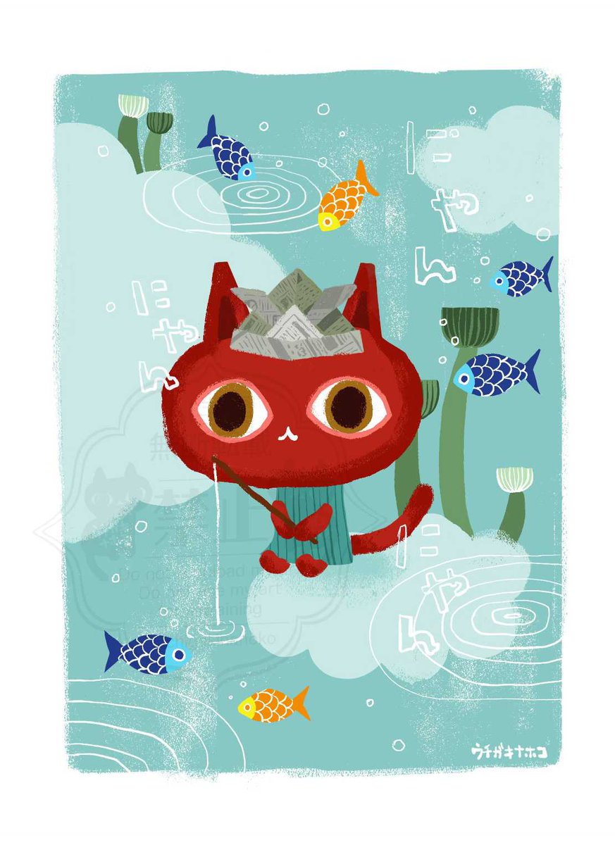 こどもの日

#こどもの日 #端午の節句 #子供の日 #猫 #魚釣り #空 #イラスト