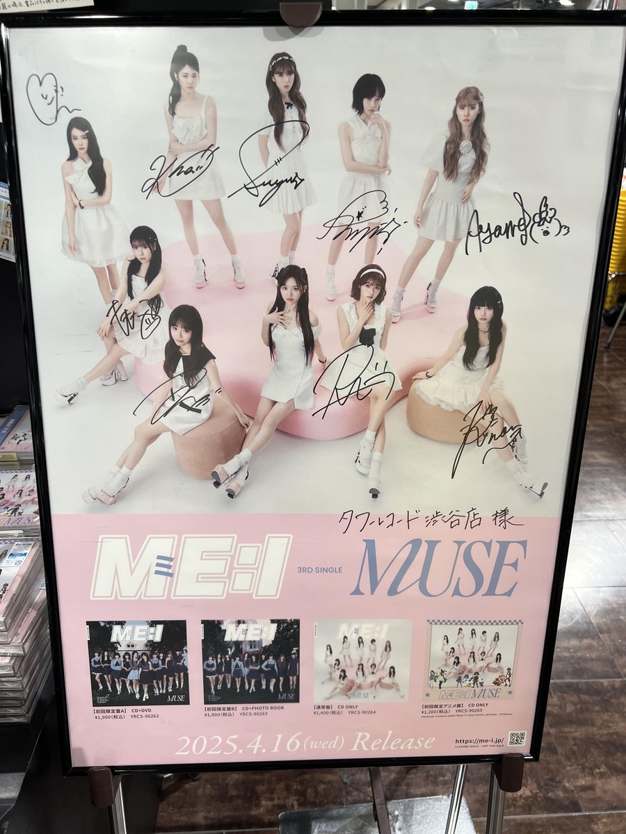 INI Matchup タワレコ マンスリープッシュ 直筆サイン入りポスター