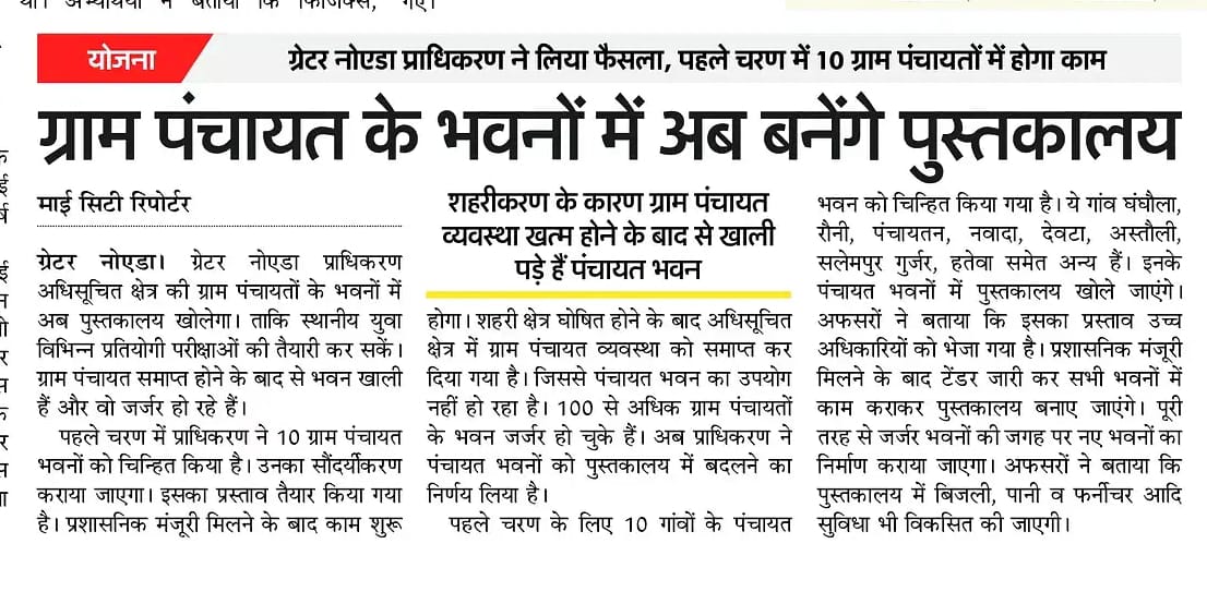 यही लोकतंत्र की मूल भावना है!!
कोई अच्छा कार्य आप खुद शुरू कर दीजिए..
आपको देखकर दूसरे लोग भी उस कार्य को शुरू कर देंगे..
धीरे-धीरे बहुत से लोग उस कार्य को करने लगेंगे..
और अंत में सरकार उस पूरे कार्य का जिम्मा लेगी और फिर उसे पूर्ण भी करेगी..