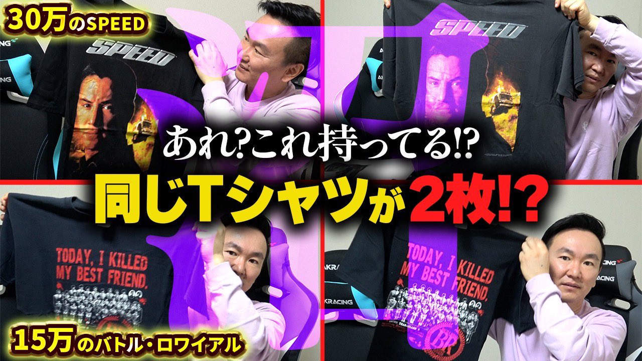 かまいたち　優勝記念Tシャツ かまいたちの掟【TSK公式】 on X: 
