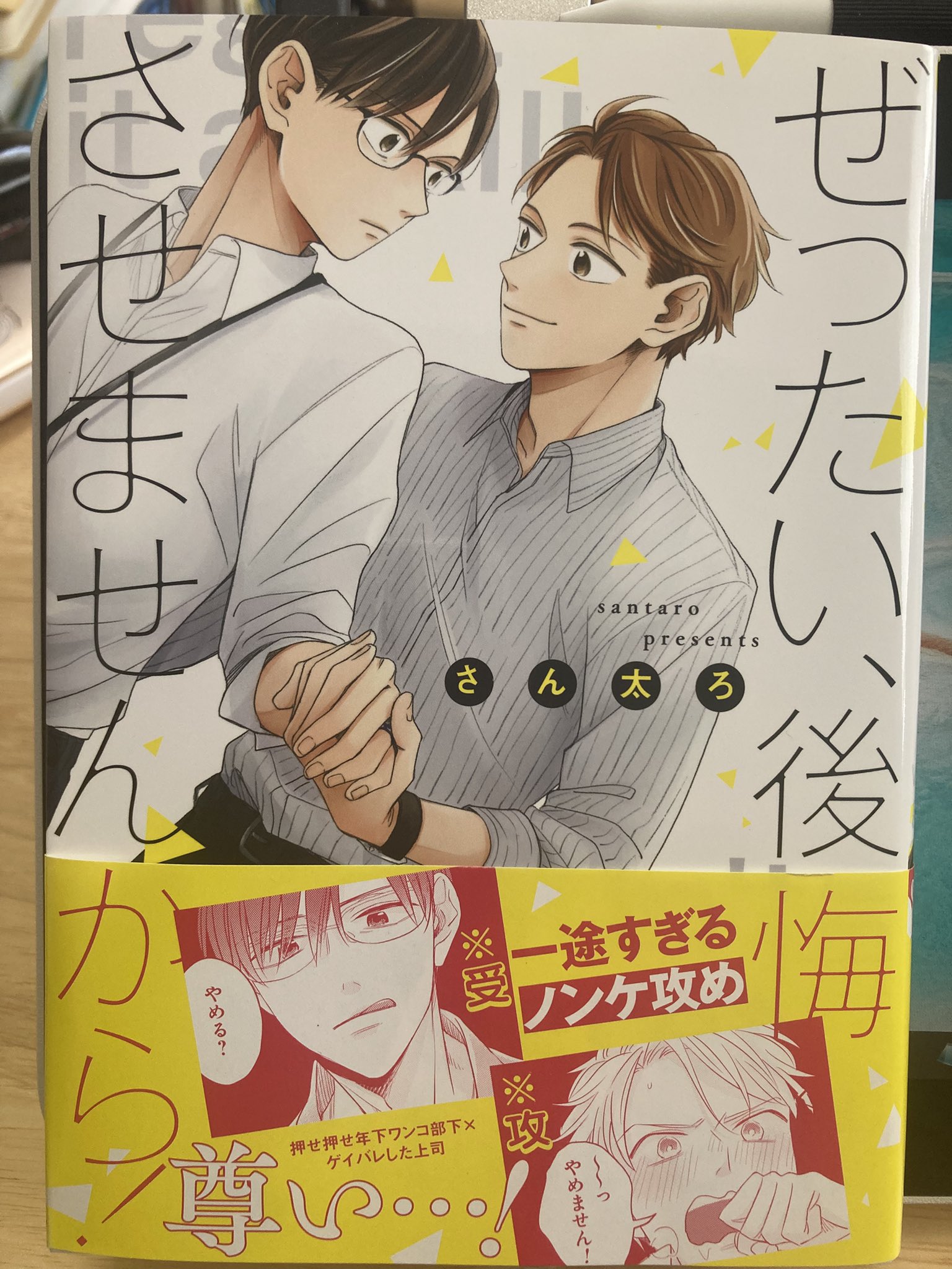 キキララ♥万年カレンダー♥陶器