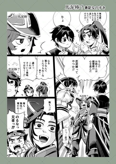 味方陣営であの表記なのすき
士気が高いのもすき 