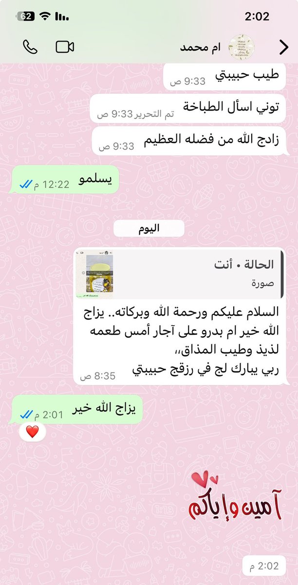 zainatalain's tweet photo. #صباحكم سعاده 
من فرج كربة مسلم فرج الله عنه هموم الدنيا 

#اطلبوا منها وفرحوها وياينكم العيد بتحتاجون خلطه التنور 

#اهل العين بالأخص وين فزعتكم https://t.co/uM1nUAWwUf