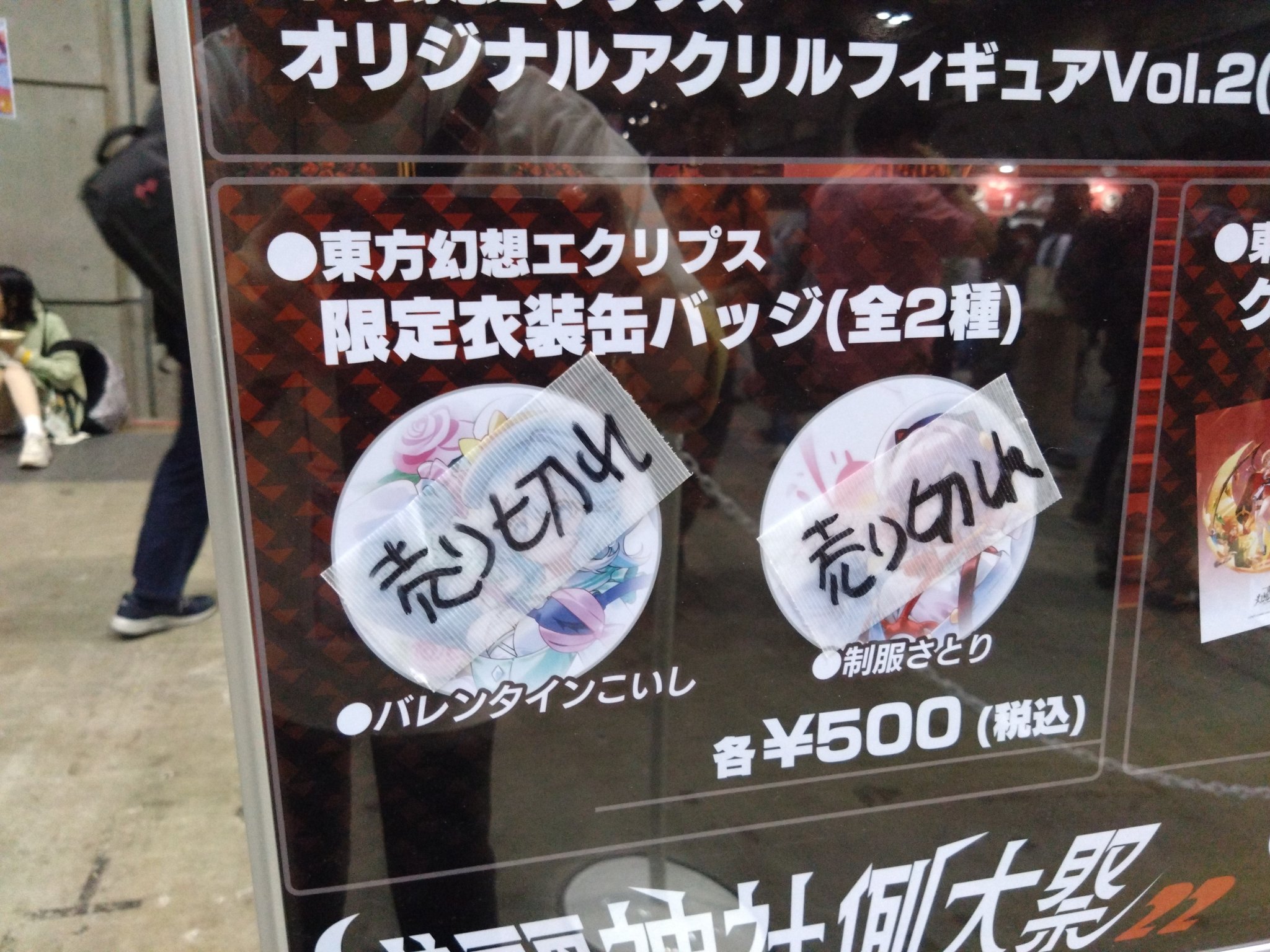 東方幻想エクリプス公式 on X: 