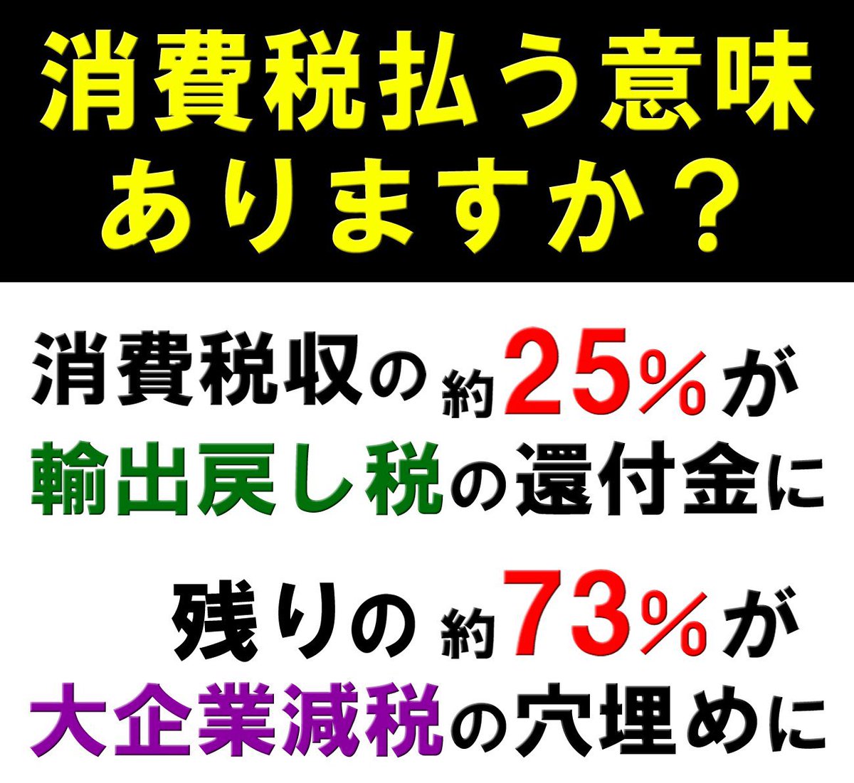 chichan_neco's tweet photo. @PoppinCoco トランプ大統領が正しいし、日本国民も消費税にはうんざりしてるし！ https://t.co/e3XjqWgYMG