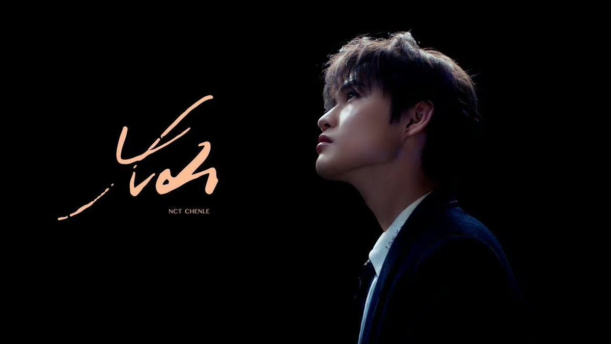 250505 천러 웨이보
오랜 기다림 끝에 드디어 <찬> 뮤비를 직접 드릴수있게됐네요🎬
이 작품이 깊은 밤속의 별빛처럼 미약한데도 우리 함께 나아갈 길을 밝힐수있길

weibo.com/7403383160/516…