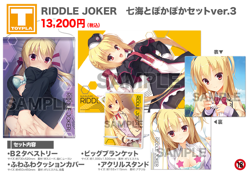 RIDDLEJOKERプレイマット「在原七海」 ChaosTCG特典 RIDDLEJOKER