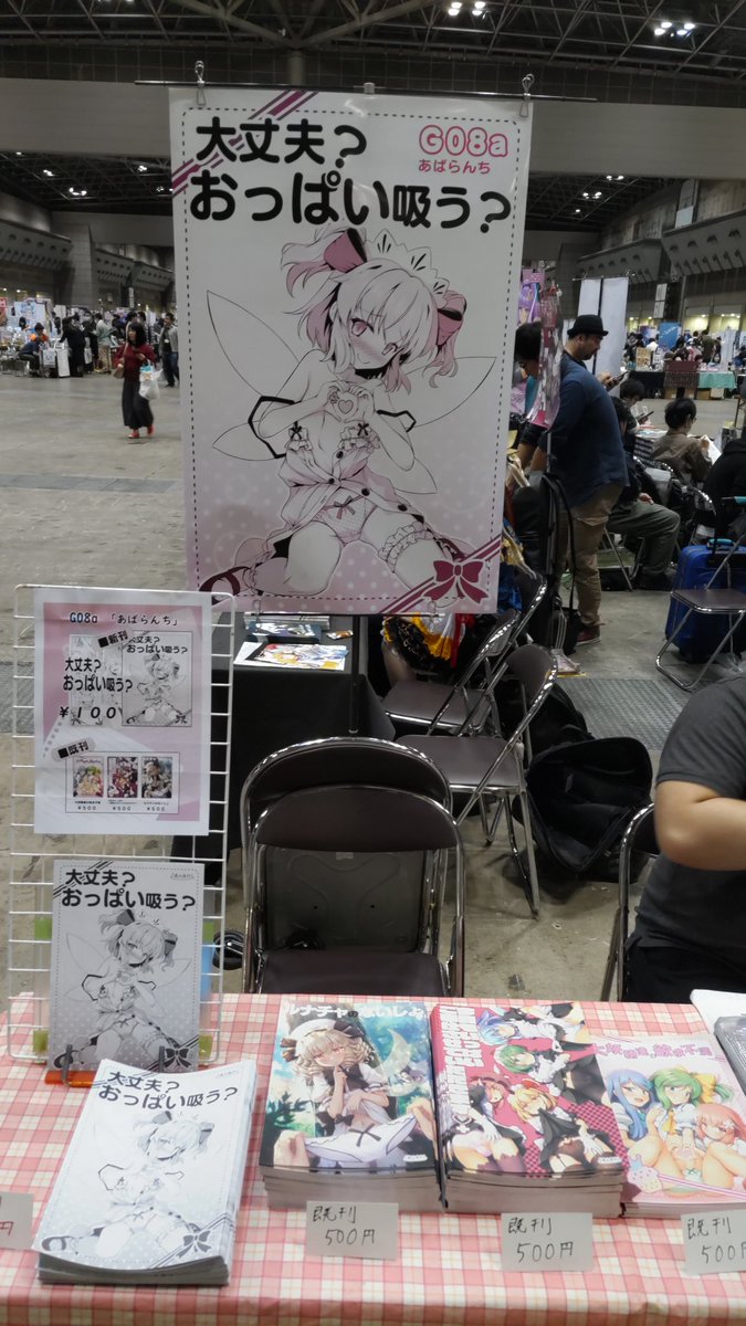 13時までにブースに来ていただければ先着2名にポスターを差し上げますー