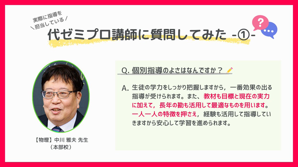 代ゼミ　個別指導スクール　2006 案内 代ゼミ 個別指導スクール 2006 案内 代ゼミ 個別指導スクール