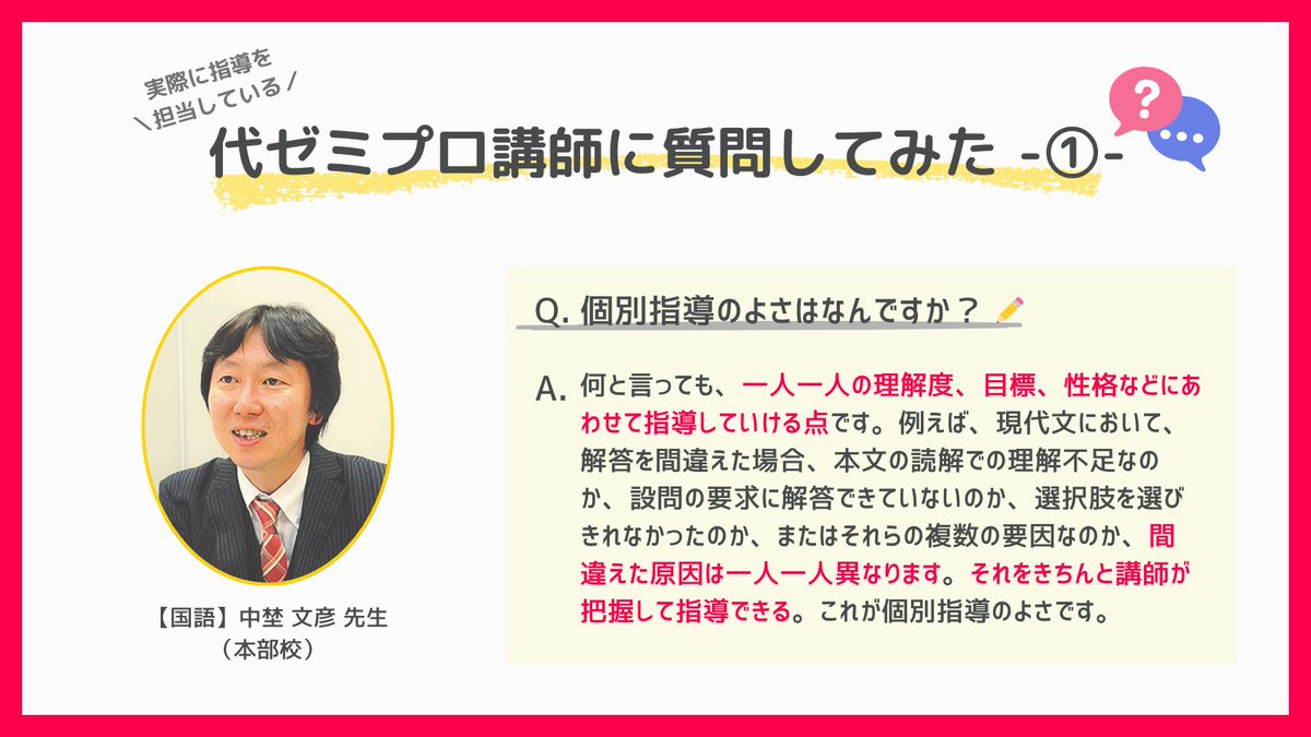 予備校パンフ紹介シリーズ156「05年度/代ゼミ個別指導スクール