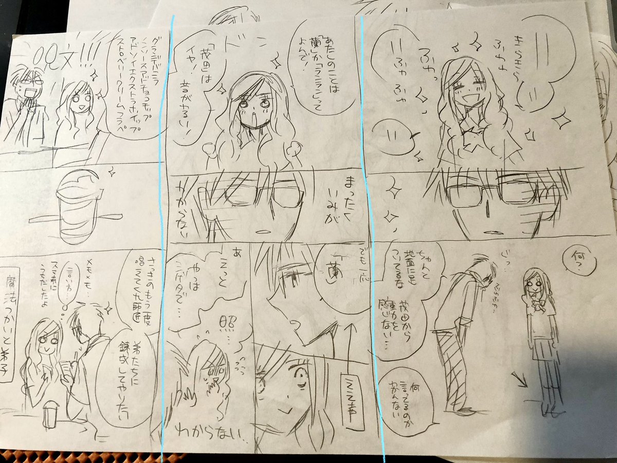 他になんかないかなーと探してたら初期キャラ設定まんがが見つかったのであげておきます。縦三分割(なんでこんな細長い?) 