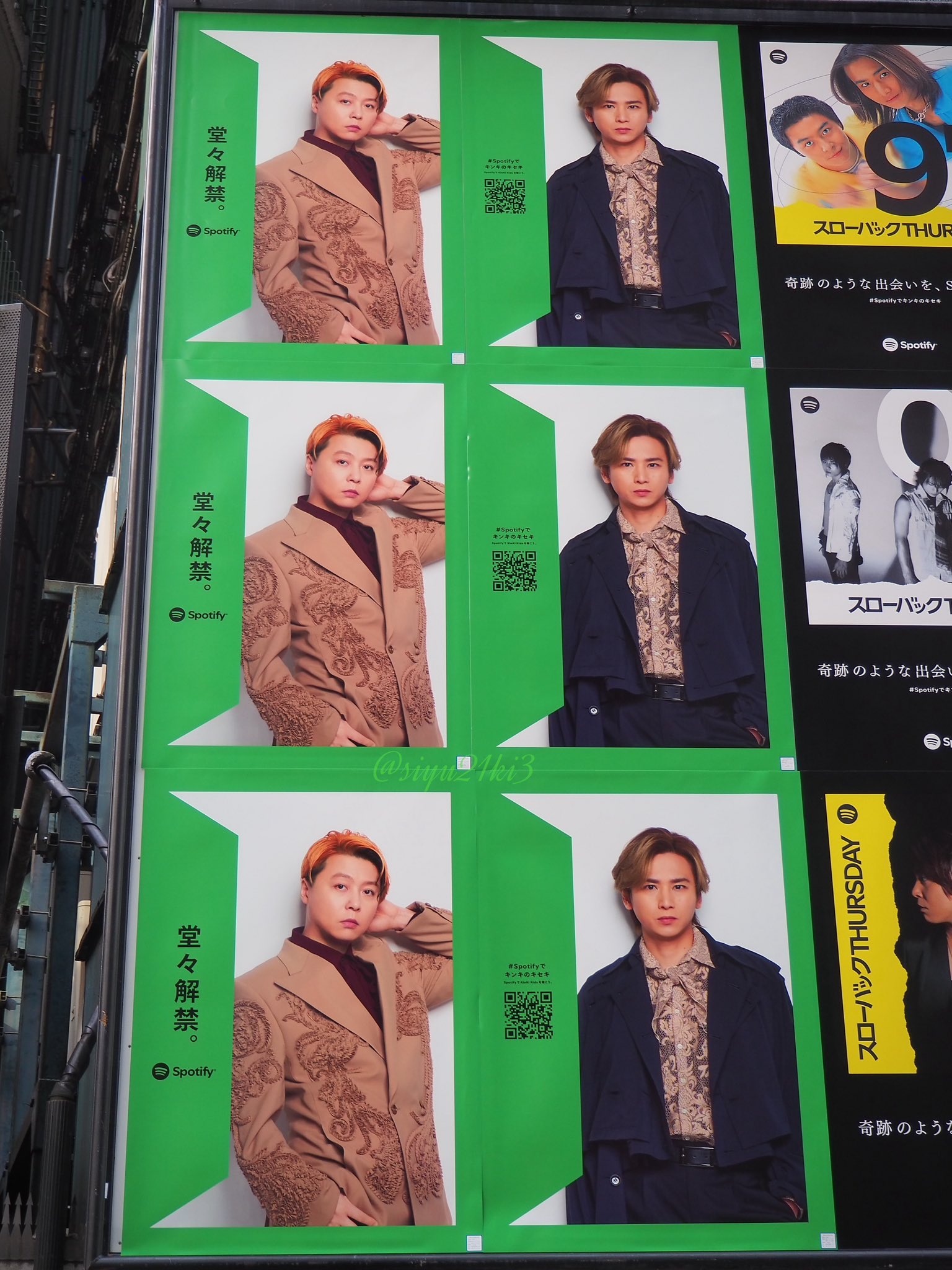 Spotifyでキンキのキセキ Spotifyでキンキのキセキ 詳細 | 奈緒の気ままにブログ