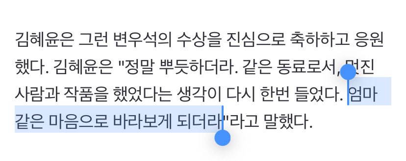 yourjamshilday's tweet photo. "I was really proud. As a fellow colleague, I thought once again that I had worked with such a wonderful person. I looked at him with a motherly heart."
— Kim Hyeyoon, 2025 https://t.co/uNjrLS38zm