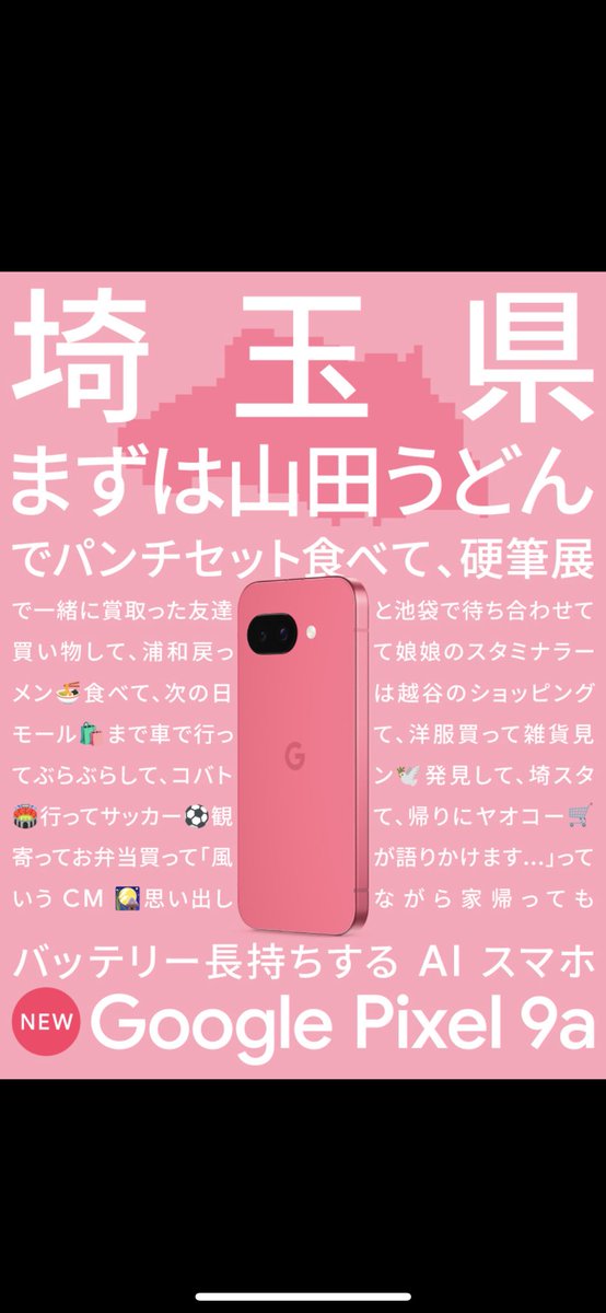 chibichan5963's tweet image. #地元でPixel
パンチセットもいいけど、意外とそばも行けるんですよ❣️
ヤオコーはおはぎも絶品✨
あー、埼玉の続き、是非とも私にやらせてください❣️
グーグルピクセル当たったらバッチリ載せますね👍