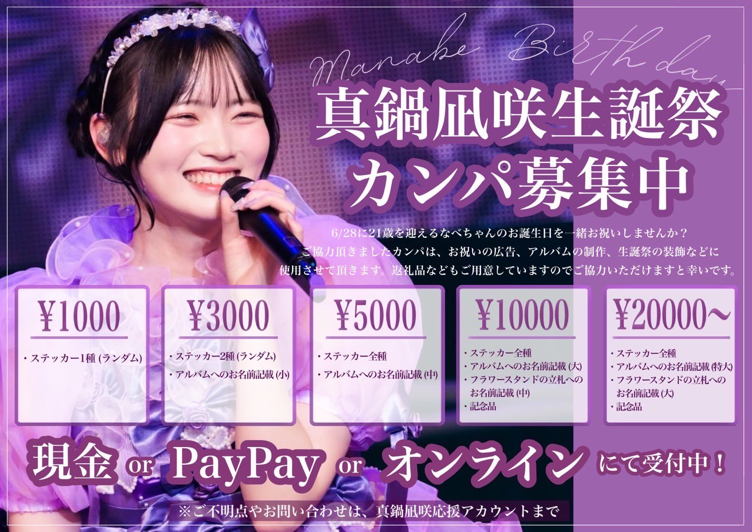 真鍋凪咲 アクスタ 生写真 トレカ 真鍋凪咲 グッズセット 真鍋凪咲 生誕