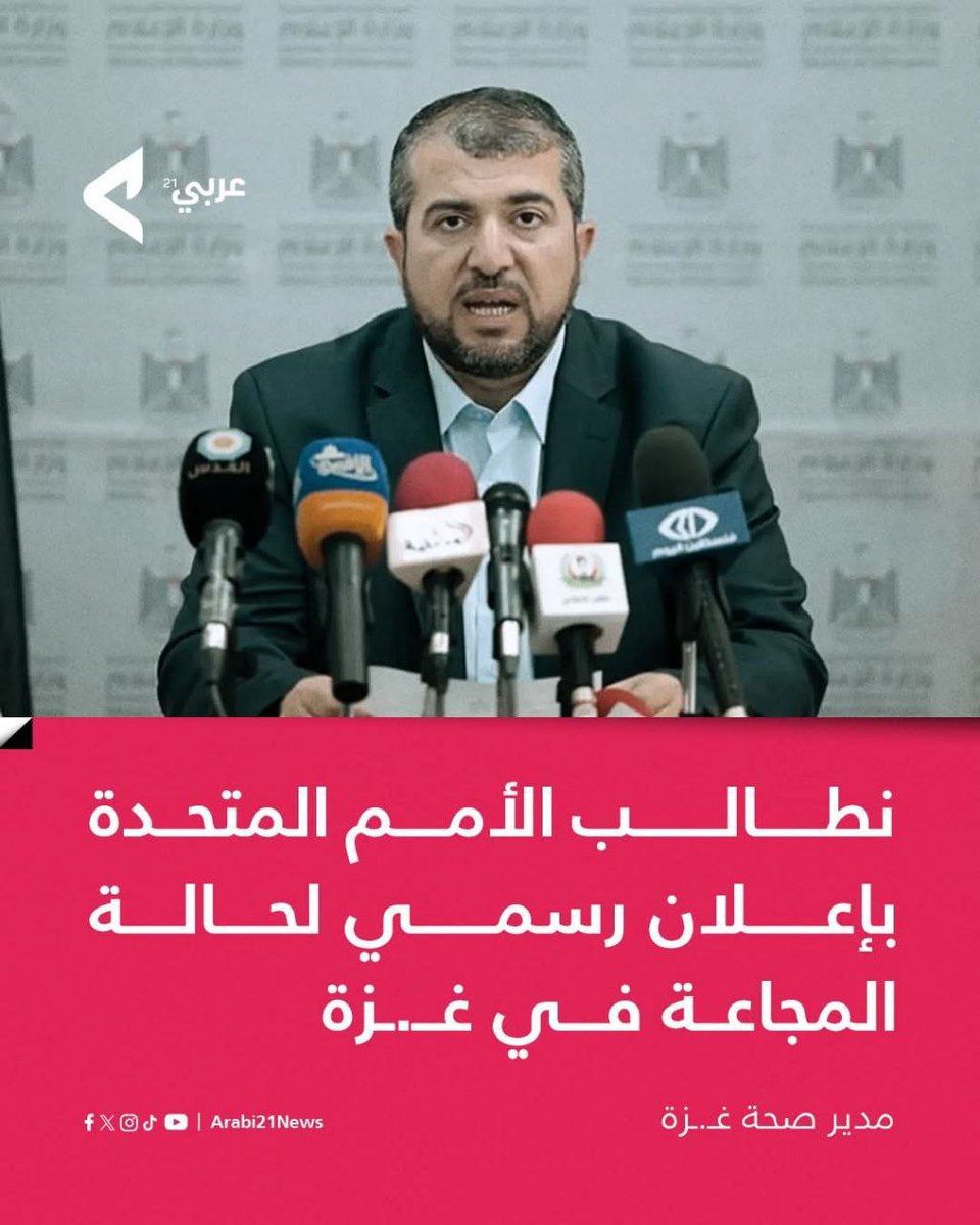 قال رسول ﷲ ﷺ "ليس بمؤمنٍ من بات شبعان وجارُه إلى جنبِه جائعٌ وهو يعلمُ"

وللأسف ... نحن نعلم 😢
لله الأمر من قبل ومن بعد