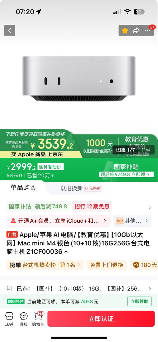 之前还在等的小伙伴这次真的可以入手了，不用拼多多抢券，2999拿下万兆版Mac mini M4，国补➕教育优惠u.jd.com/g6j1XB5