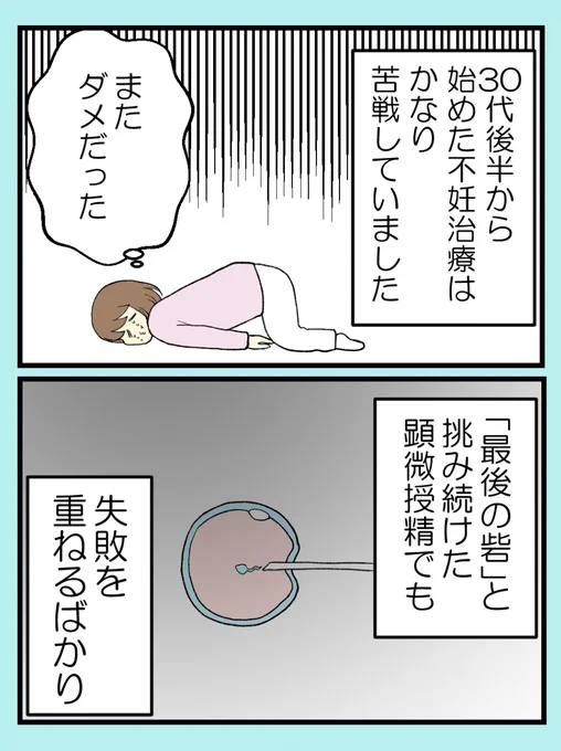 子どもをあきらめた夫婦が猫を迎えた結果(0/8)

#漫画が読めるハッシュタグ 