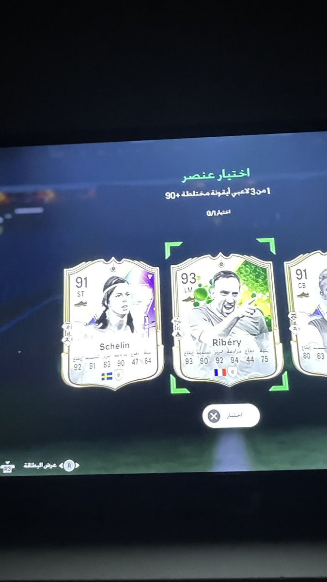من اختار سرييييييع