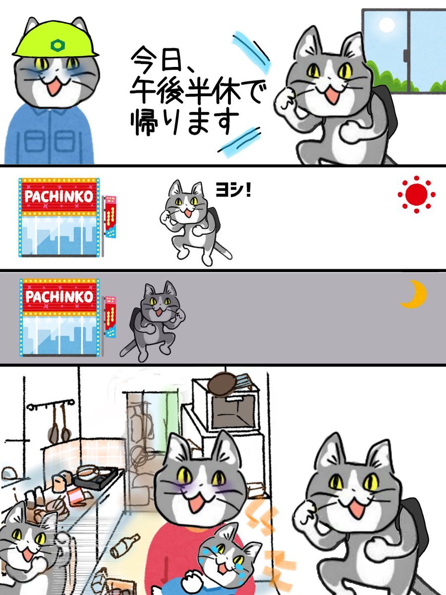 5月5日は子どもの日 #現場猫 #子どもの日