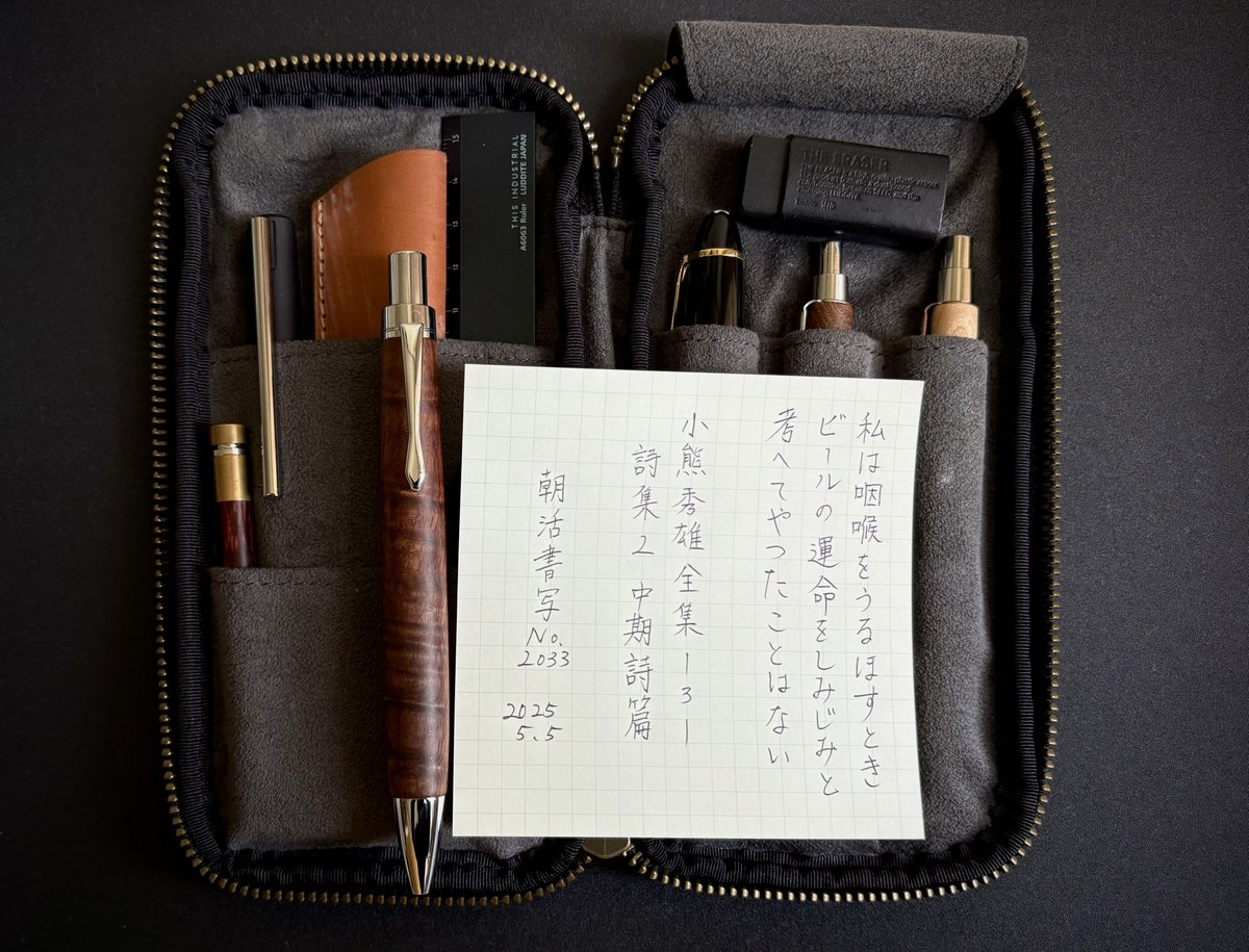 清水｜文具沼の住人 (@andliebe_jp) / Posts / X
