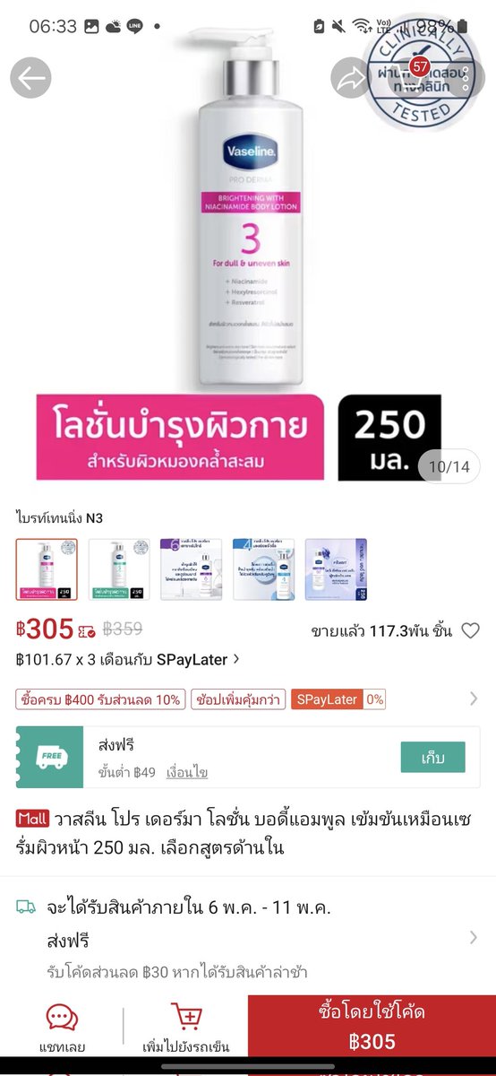 ส่งต่อ/รับฝากขาย tweet media